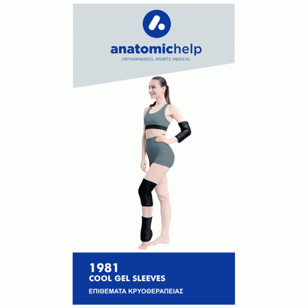 Επίθεμα κρυοθεραπείας Anatomic Ηelp 1981 - Image 3