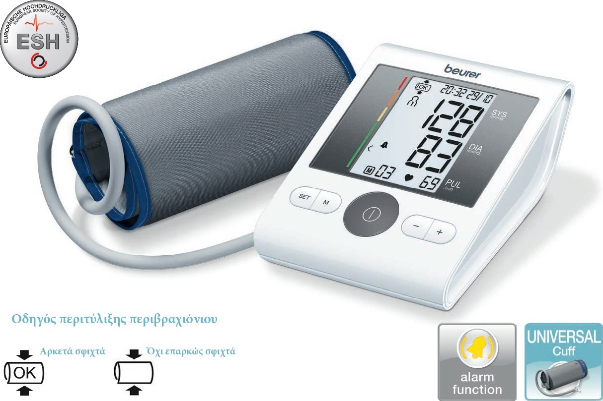 Ψηφιακό Πιεσόμετρο Μπράτσου με ανίχνευση Αρρυθμίας | BM 28 - Image 3